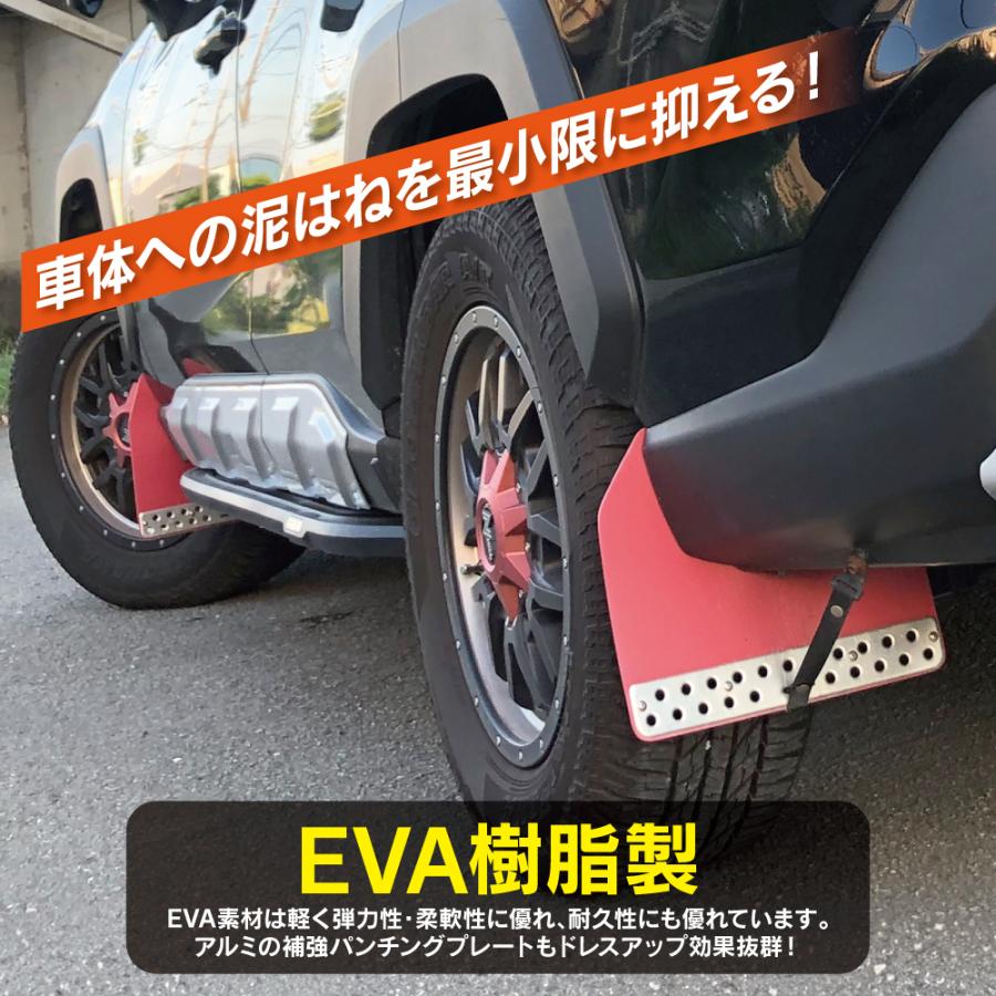 RAV4 50系 マッドフラップ マッドガード フロント リア セット