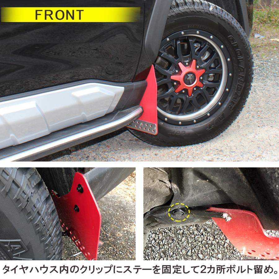 JAOS マッドガード　フロント・リヤセット レッド RAV4 50系 JAOS マッドガードⅢ リヤセット レッド RAV4 50系 Adventure