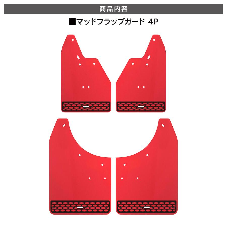 ランドクルーザー 250 マッドフラップ マッドガード フロント リア