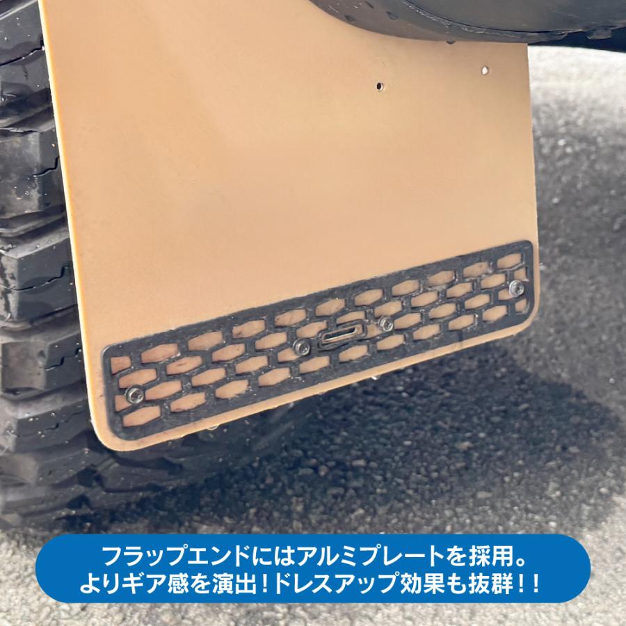 ランドクルーザー 250 マッドフラップ マッドガード フロント リア