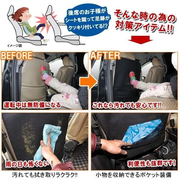 汎用 キックガード フットガード シートバックポケット シートカバー 黒 防水 汚れ防止 車中泊グッズ 防災グッズ ドライブ チャイルド 便利グッズ カー用品 |  | 01
