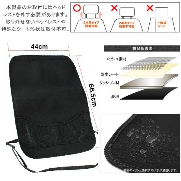 汎用 キックガード フットガード シートバックポケット シートカバー 黒 防水 汚れ防止 車中泊グッズ 防災グッズ ドライブ チャイルド 便利グッズ カー用品 |  | 02