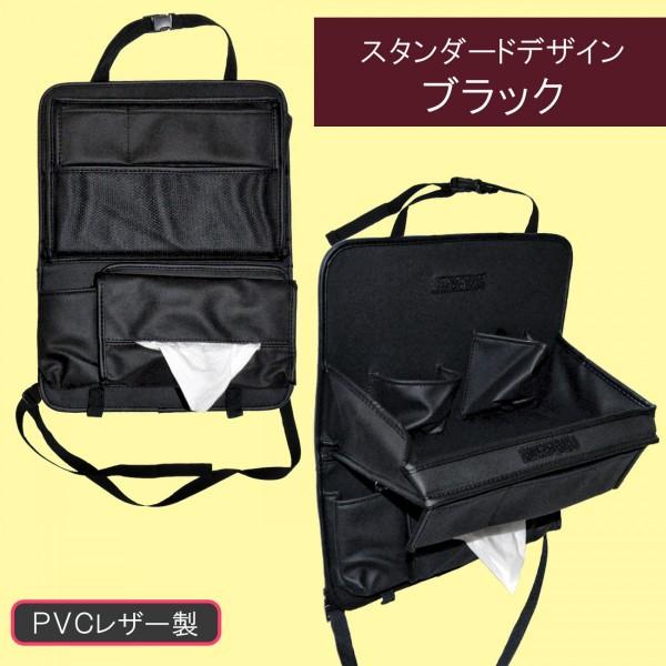 ドライブ ポケット&トレイ 黒 PVCレザー 車内収納 キックガード シートカバー テーブル 車中泊グッズ 車 便利グッズ 車内 カー用品 防災グッズ |  | 01