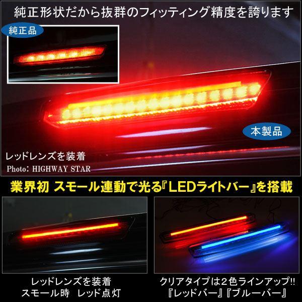 エルグランド E52 前期 ハイウェイスター対応 LED ハイマウント エルグランド E52 前期 ハイウェイスター対応 LED ハイマウント