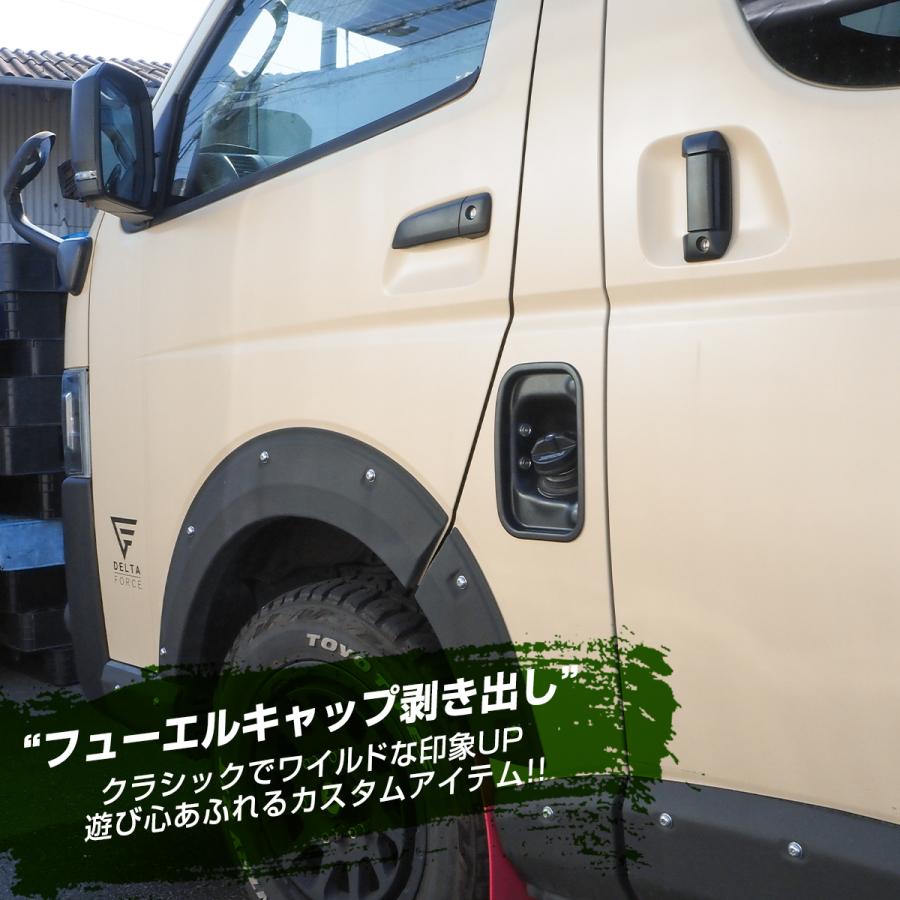 ハイエース 200系 1〜7型 オフロード フューエルリッド カバー 給油口