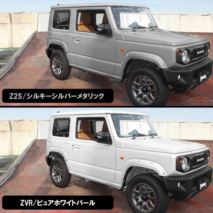 ジムニー JB64 オーバーフェンダーキット シルキーシルバーメタリック