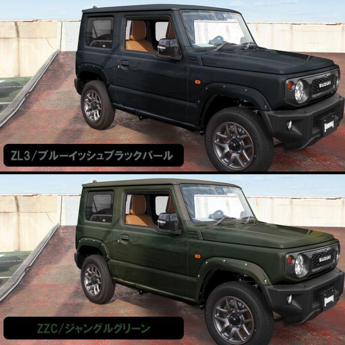 ジムニー JB64 オーバーフェンダーキット ジャングルグリーン ダミー