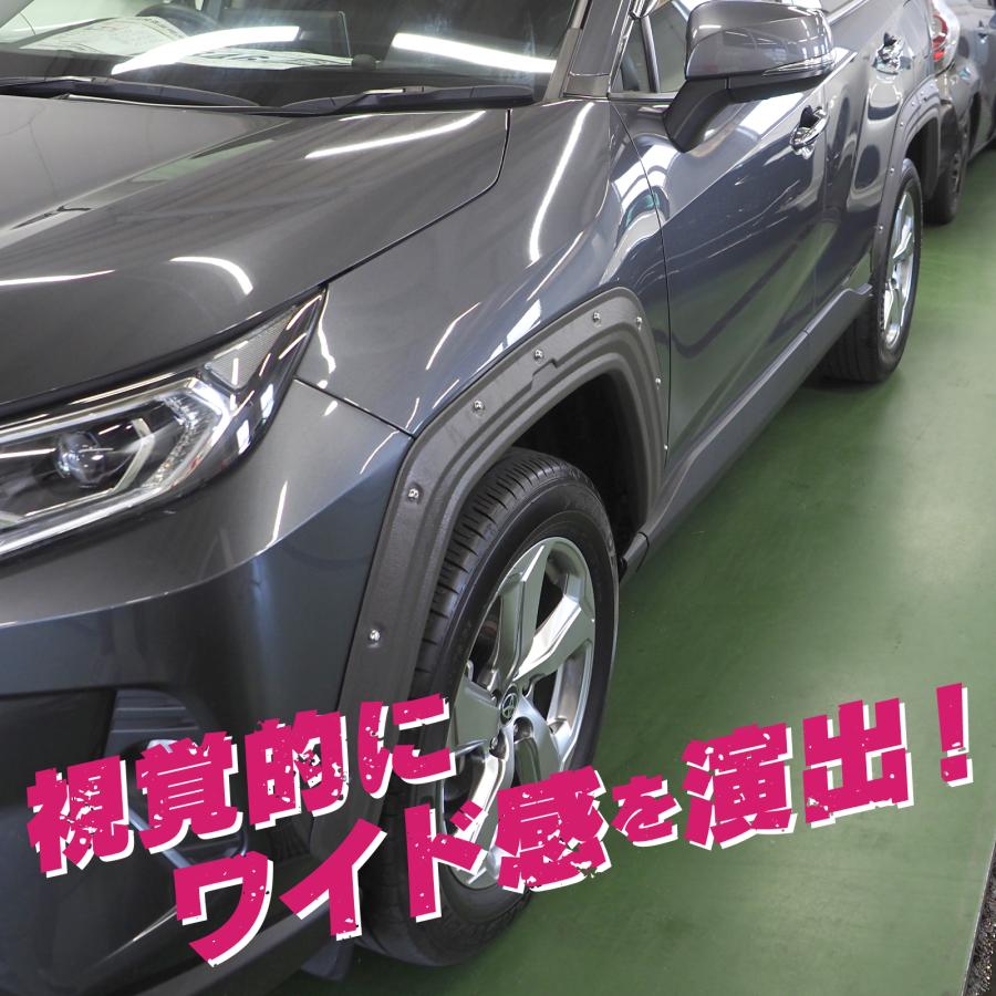 RAV4 50系 PHV オーバーフェンダー キット チッピングブラック ダミーボルト仕様 アクセサリー 外装｜doresuup｜05