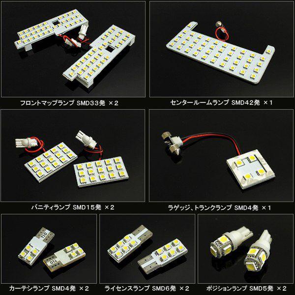 プリウス 30系 前期 後期 LED ルームランプ 172灯 ホワイト 3chip SMD 内装 カスタム パーツ |  | 01