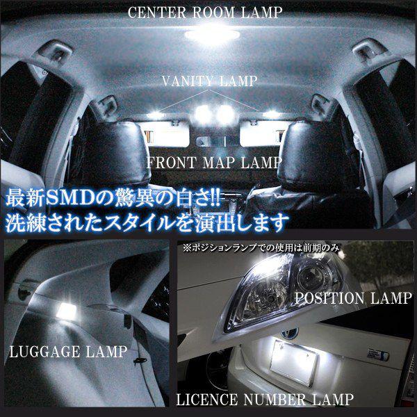 プリウス 30系 前期 後期 LED ルームランプ 172灯 ホワイト 3chip SMD 内装 カスタム パーツ |  | 02