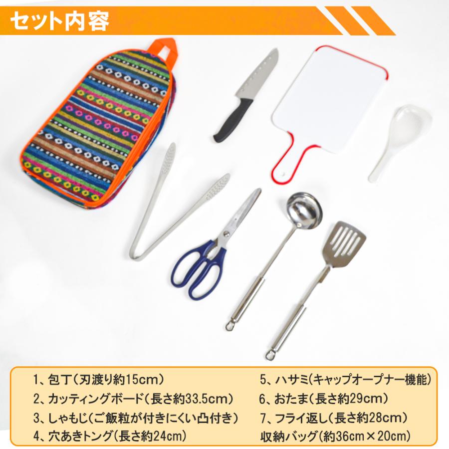 アウトドア用 調理器具 キッチンツールセット 7点 収納袋付き キャンプ用品 アウトドア用品 レジャー用品 防災グッズ |  | 04