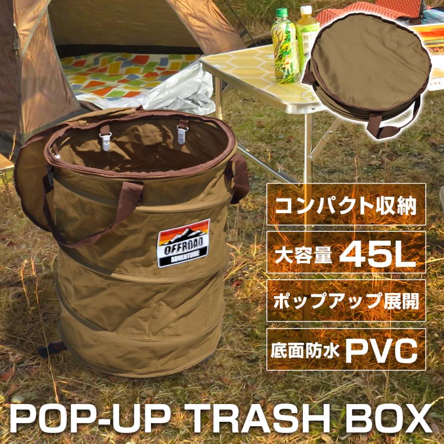 トラッシュボックス 容量45l 折り畳み式 ベージュ クイックキャンプ アウトドア キャンプ ゴミ入れ ダストボックス ゴミ箱 コンパクト Otdtb Be Dress Up Store 通販 Yahoo ショッピング