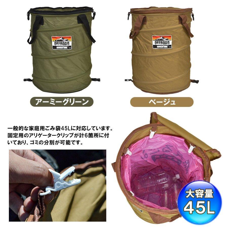 トラッシュボックス 容量45L 折り畳み式 ベージュ クイックキャンプ アウトドア キャンプ ダストボックス ゴミ箱 |  | 02