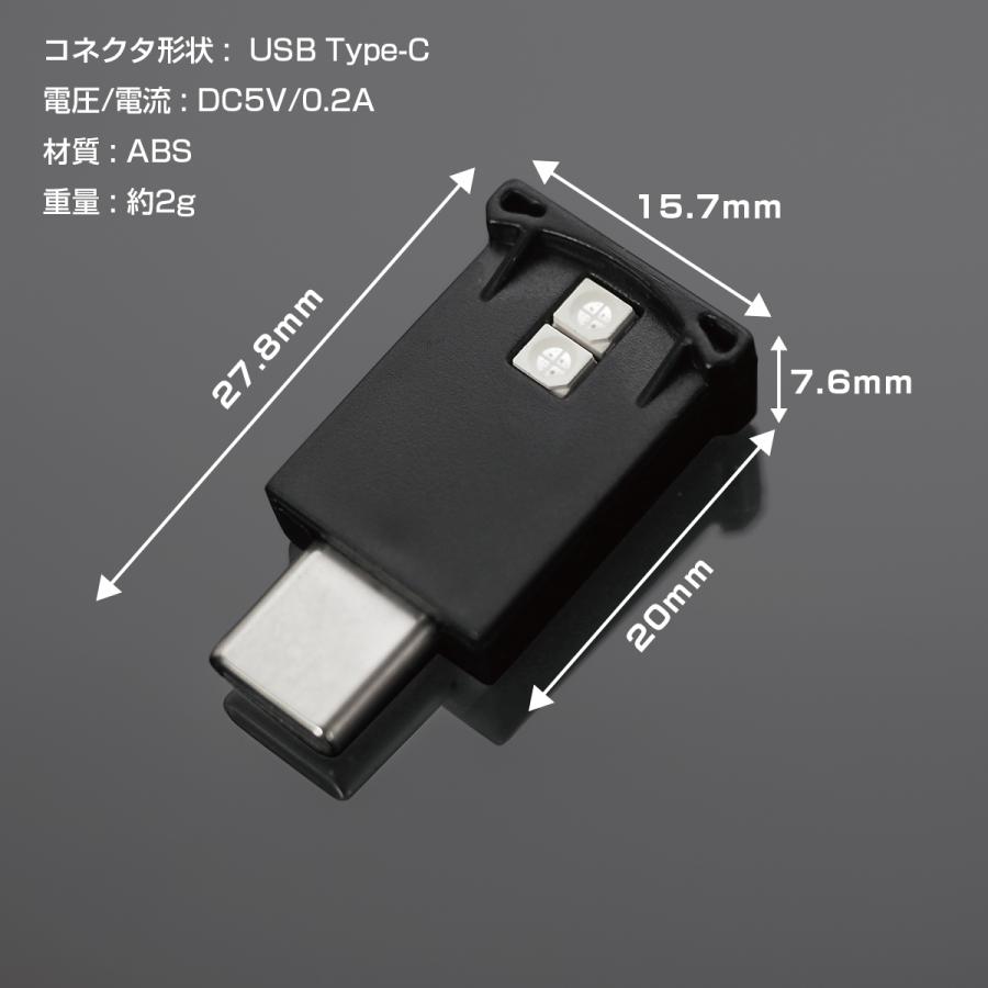 USB型 Type-C LED イルミネーション ライト 明暗センサー 調光機能 発光カラー8色 点滅モード 汎用 |  | 06