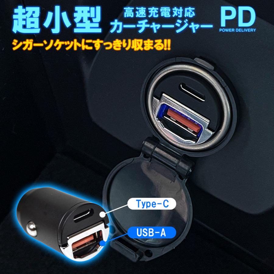カーチャージャー 汎用 車載充電器 Type C Type A Usb Pd30w対応 Usb Power Delivery 5v 2 4a シガーソケット 12v 24v対応 コンパクト Android Iphone Sale Pdcharger02 Dress Up Store 通販 Yahoo ショッピング