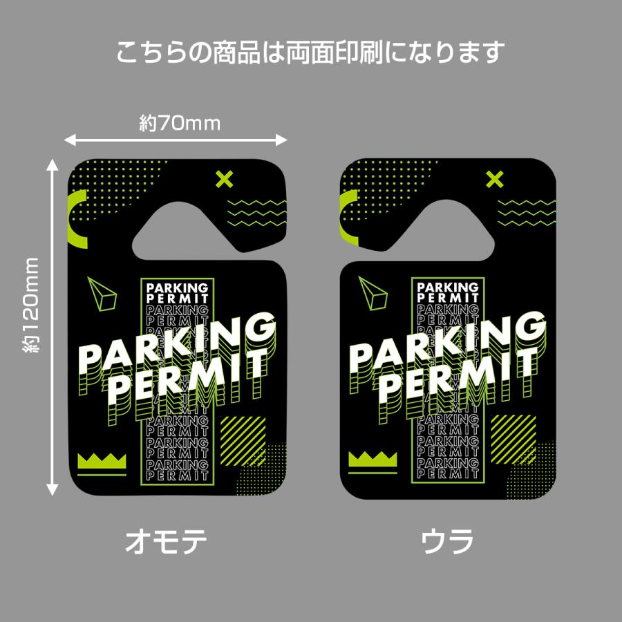 日本エアシステム　駐車許可証 パーキングパーミット 駐車許可証 両面デザイン カー
