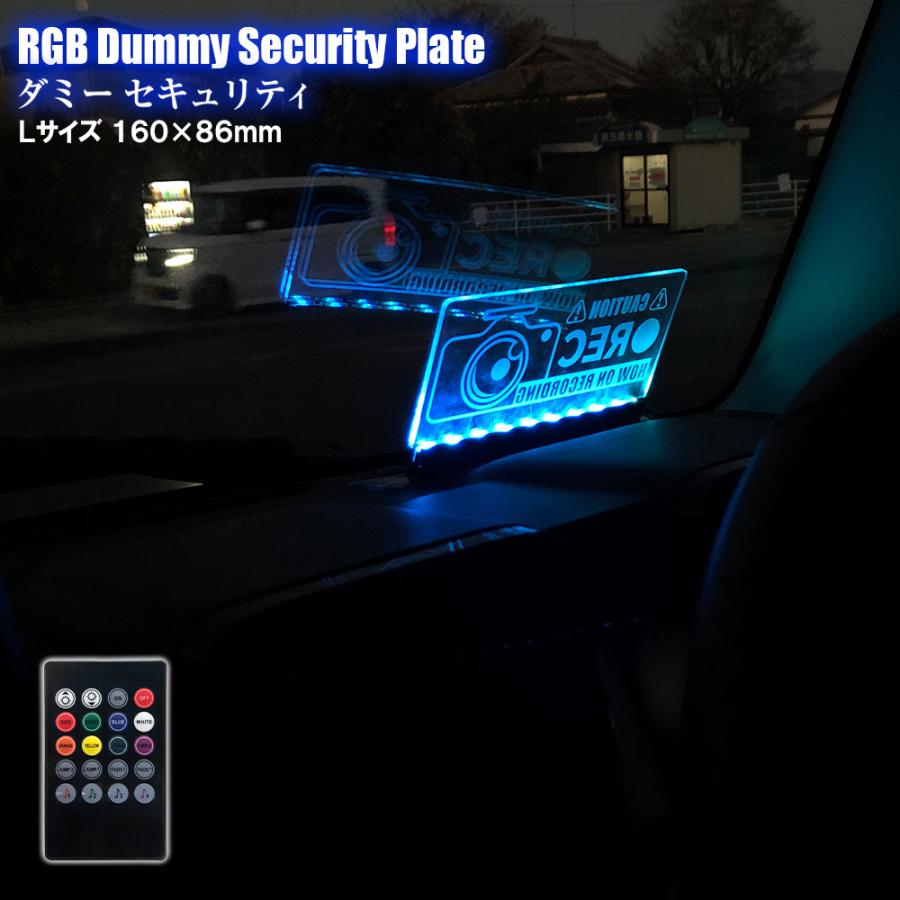 RGB LED ダミー セキュリティ セキュリティー プレート アクリル