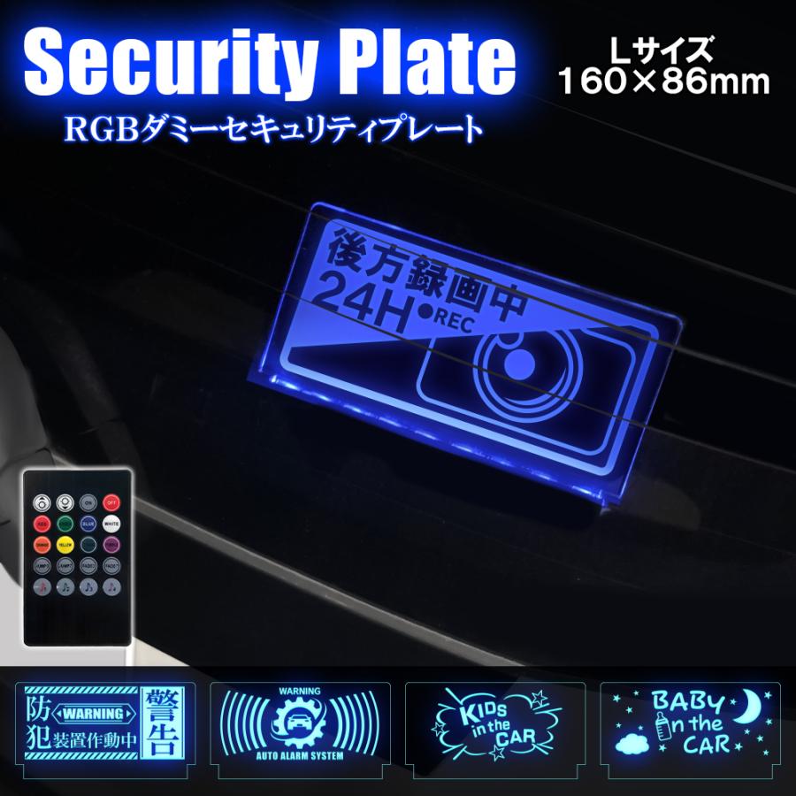 Rgb Led ダミー セキュリティ セキュリティー プレート アクリル リア アクセサリー 後方 セットアップ ステッカー ドライブレコーダー パーツ ドレスアップ ドラレコ