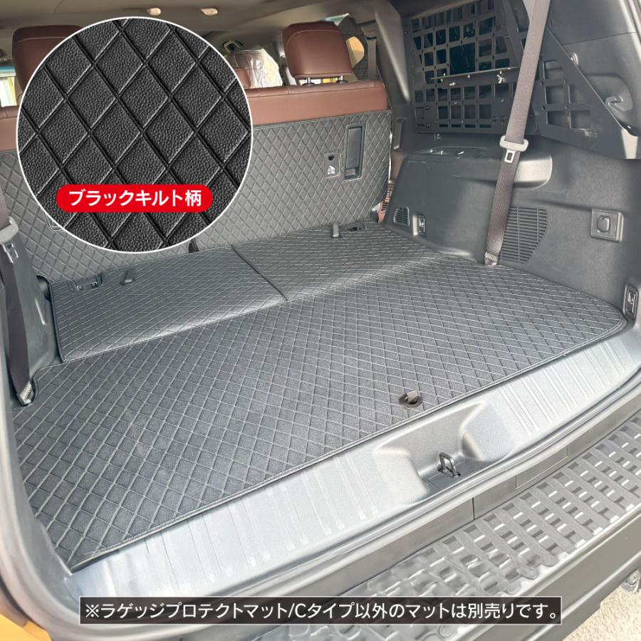 ランドクルーザー 250 ラゲッジプロテクトマット Cタイプ ラゲッジ