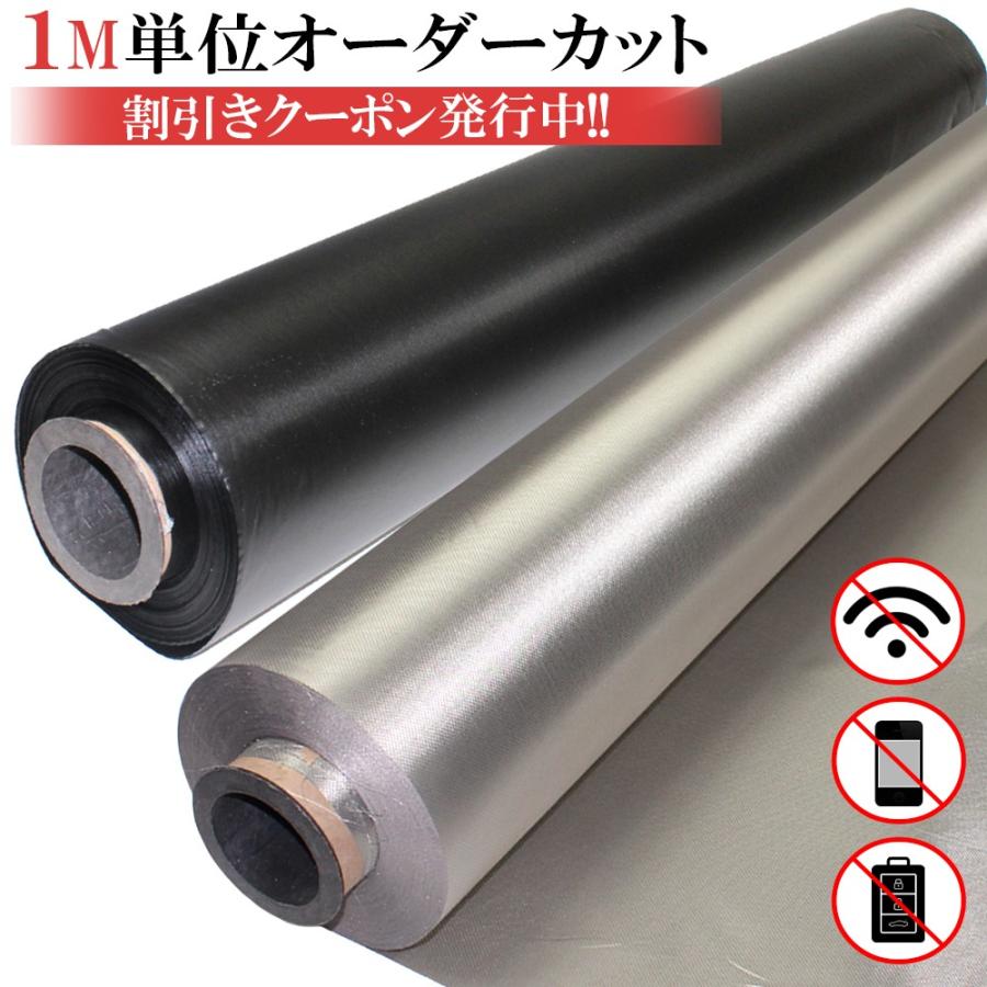 電波遮断シールド防御布 約1 08m 50cm お試し 切り売り リレーアタック 対策 グッズ 盗難 防止 スマートキー キーカバー 対策品 セキュリティ Ra Cloth 50cm Dress Up Store 通販 Yahoo ショッピング