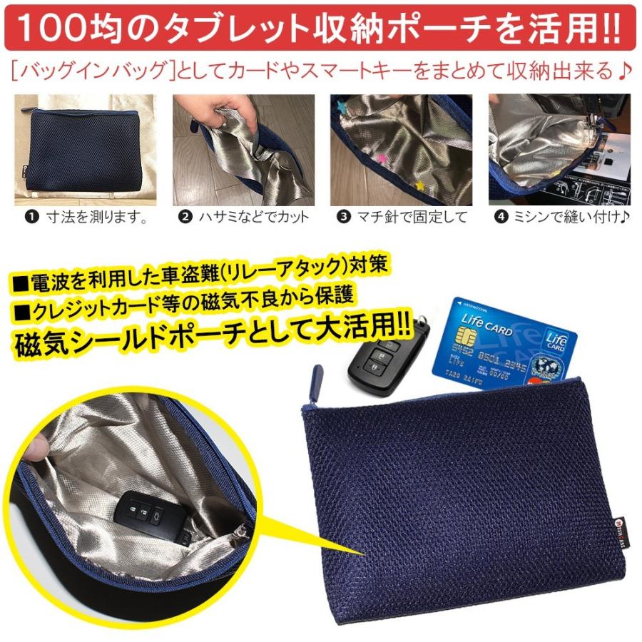 電波遮断シールド防御布 約1 08m 50cm お試し 切り売り リレーアタック 対策 グッズ 盗難 防止 スマートキー キーカバー 対策品 セキュリティ Ra Cloth 50cm Dress Up Store 通販 Yahoo ショッピング
