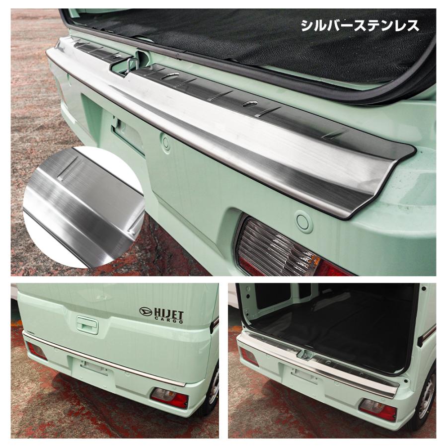 ピクシスバン S700M S710M トヨタ リアバンパーステップガード 1P