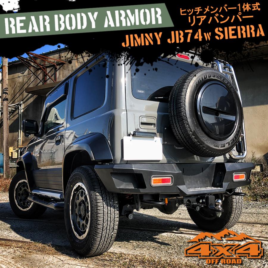 新型 ジムニーシエラ Jb74w カスタム パーツ リアバンパー ヒッチメンバー一体型 スチール製 ガード 塗装済み エアロ Rbsz064 B Jb74 Dress Up Store 通販 Yahoo ショッピング
