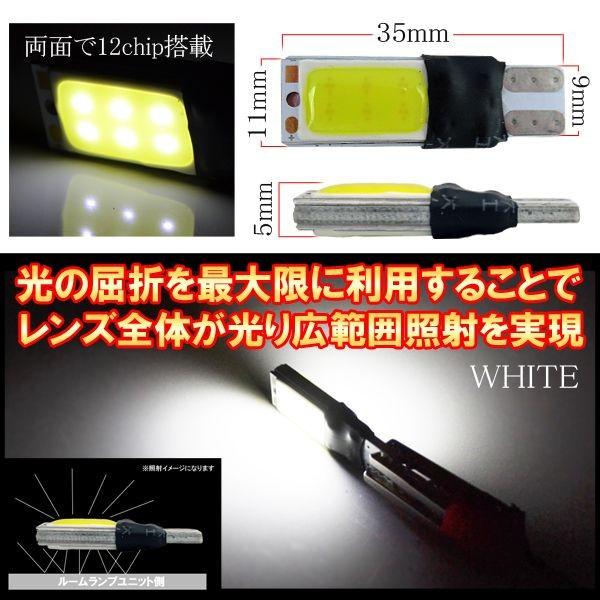 ラゲッジランプ T10 T16 LED 12chip バニティランプ カーテシランプ ルームランプ 爆買 |  | 01