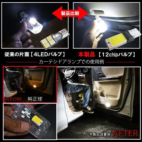 ラゲッジランプ T10 T16 LED 12chip バニティランプ カーテシランプ ルームランプ 爆買 |  | 02