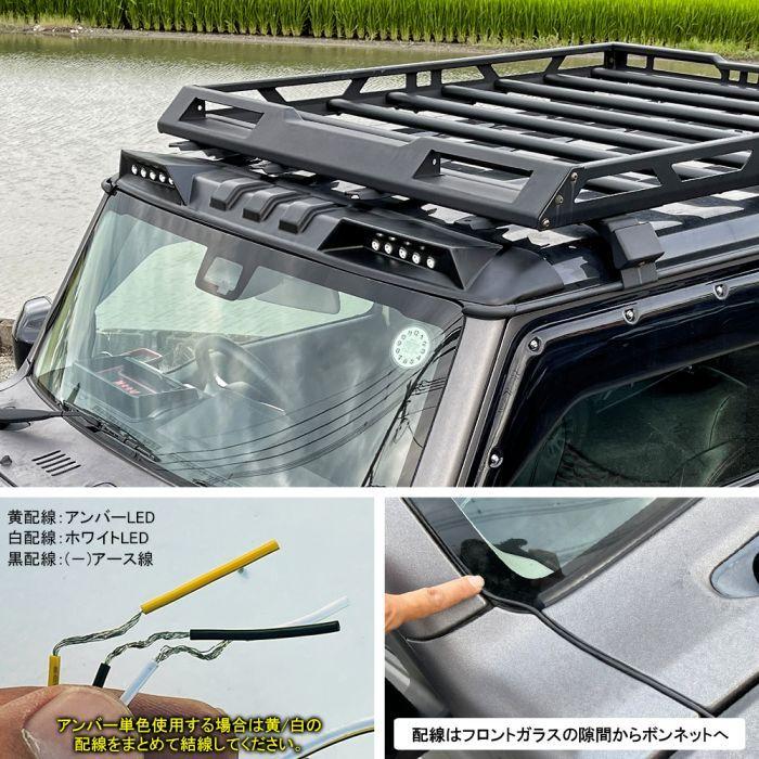 ジムニーシエラ　社外ルーフマーカー ジムニー JB64W ジムニーシエラ JB74W カスタム パーツ LED ルーフ