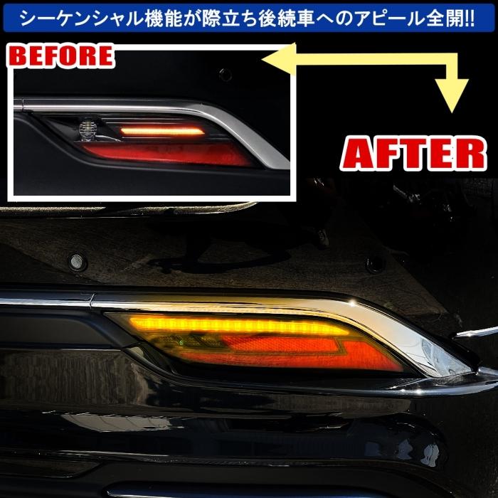 新型ハリアー 80系 LEDリフレクター バックランプ ブレーキ