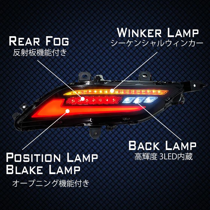 ハリアー 80系 LEDリフレクター バックランプ ブレーキランプ スモーク