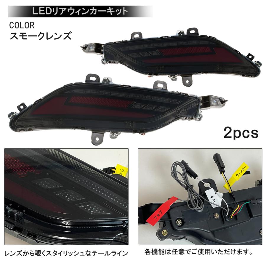 ハリアー 80系 LEDリフレクター バックランプ ブレーキランプ スモーク