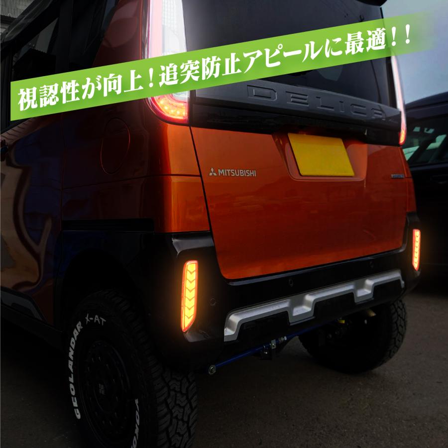 デリカミニ LED リフレクター 流れる シーケンシャル ウインカー