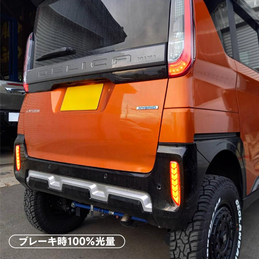 デリカミニ LED リフレクター 流れる シーケンシャル ウインカー