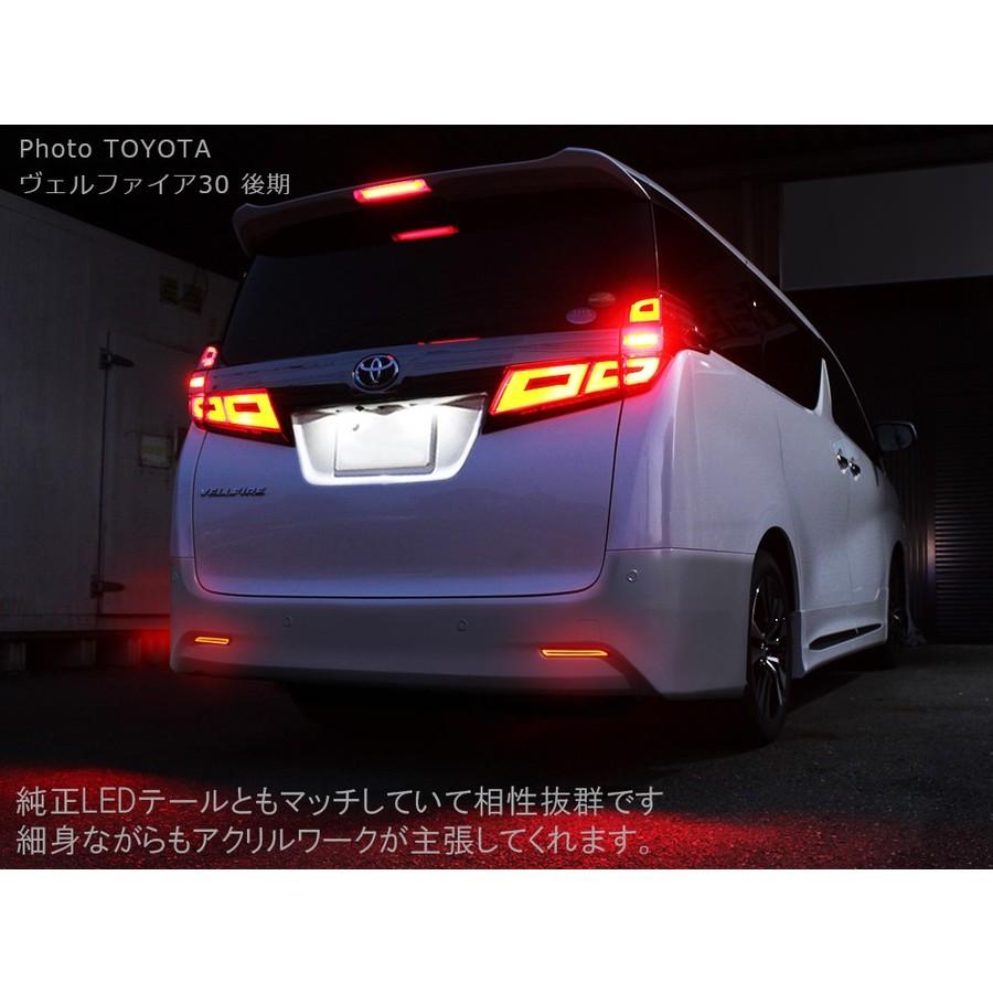 汎用 LEDリフレクター 流れる シーケンシャル ウインカー ウィンカー トヨタ ダイハツ スバル レクサス テールランプ バックランプ ライト 外装｜doresuup｜06