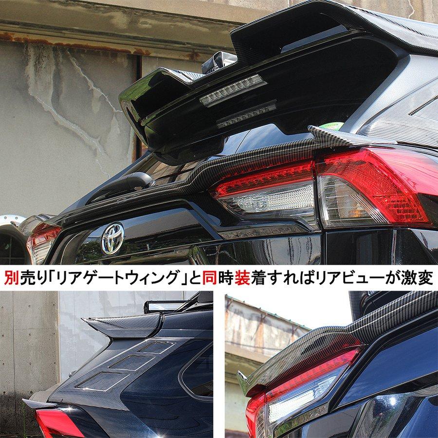 RAV4 パーツ 50系 リアゲートスポイラー リヤ ウイング ウィング