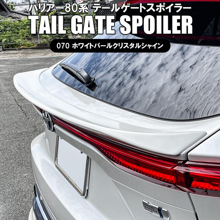 新型ハリアー 80系 ハイブリッド リアゲート テールゲート 新型ハリアー 80系 ハイブリッド リアゲート テールゲート
