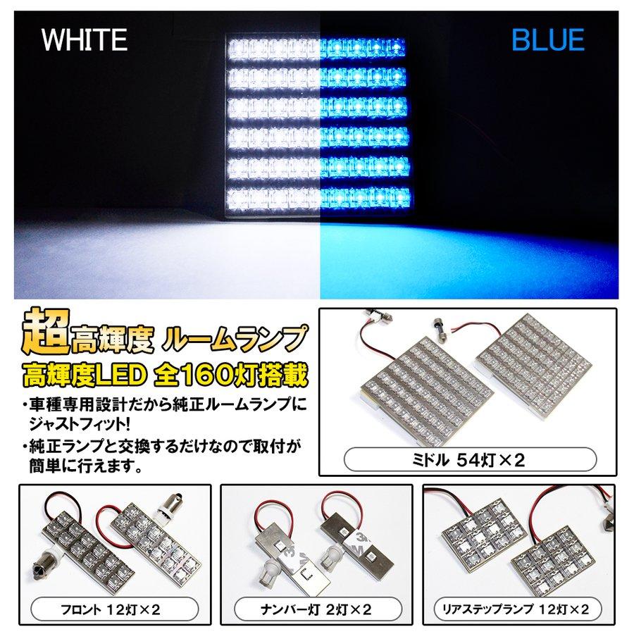 ハイエース 200系 LED ルームランプ ルームライト セット 8P 160灯 ホワイト ブルー カスタム パーツ 外装 |  | 04