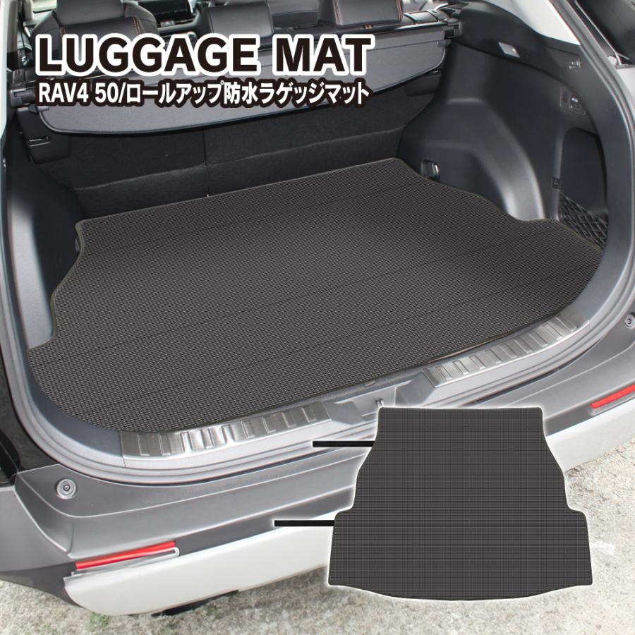 【純正】TOYOTA RAV4 防水　ラゲッジマット　50系 RAV4 50系 防水 ラゲッジマット ロールアップ可能 シート カバー