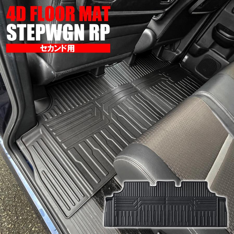 ステップワゴン Rp セカンドマット フロアマット 1p 2列目 Stepwgn ガソリン車専用 水洗い可能 汚れ防止 内装 Rmh016sc1p 4d Dress Up Store 通販 Yahoo ショッピング