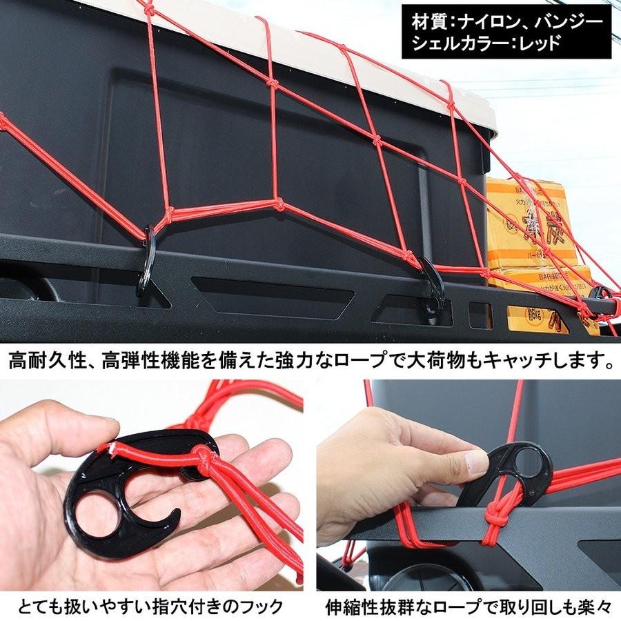 汎用 ルーフネット 90cm×90cm ルーフキャリア ルーフボックス キャリア用ネット 天井 車中泊グッズ アウトドア用品 便利グッズ 収納 荷物 固定 カスタム |  | 02