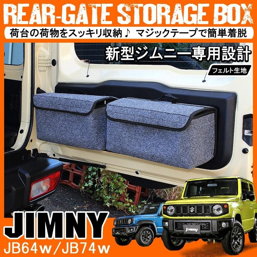 新型 ジムニー JB64W ジムニーシエラ JB74W カスタム パーツ 新型 ジムニー JB64W ジムニーシエラ JB74W カスタム パーツ