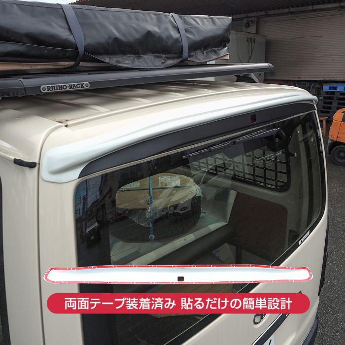 ハイエース 200系 6型 7型 リアスポイラー ルーフスポイラー