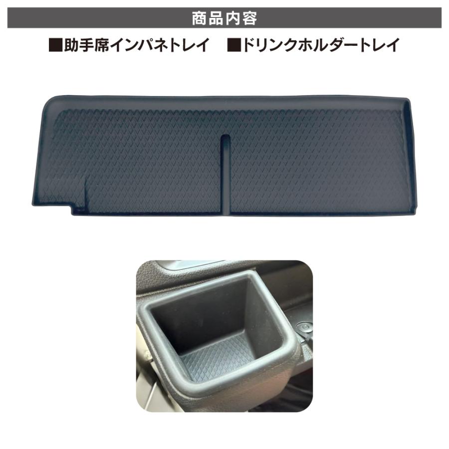 新型 アトレー ハイゼットカーゴ 700系 カップホルダートレイ 助手席