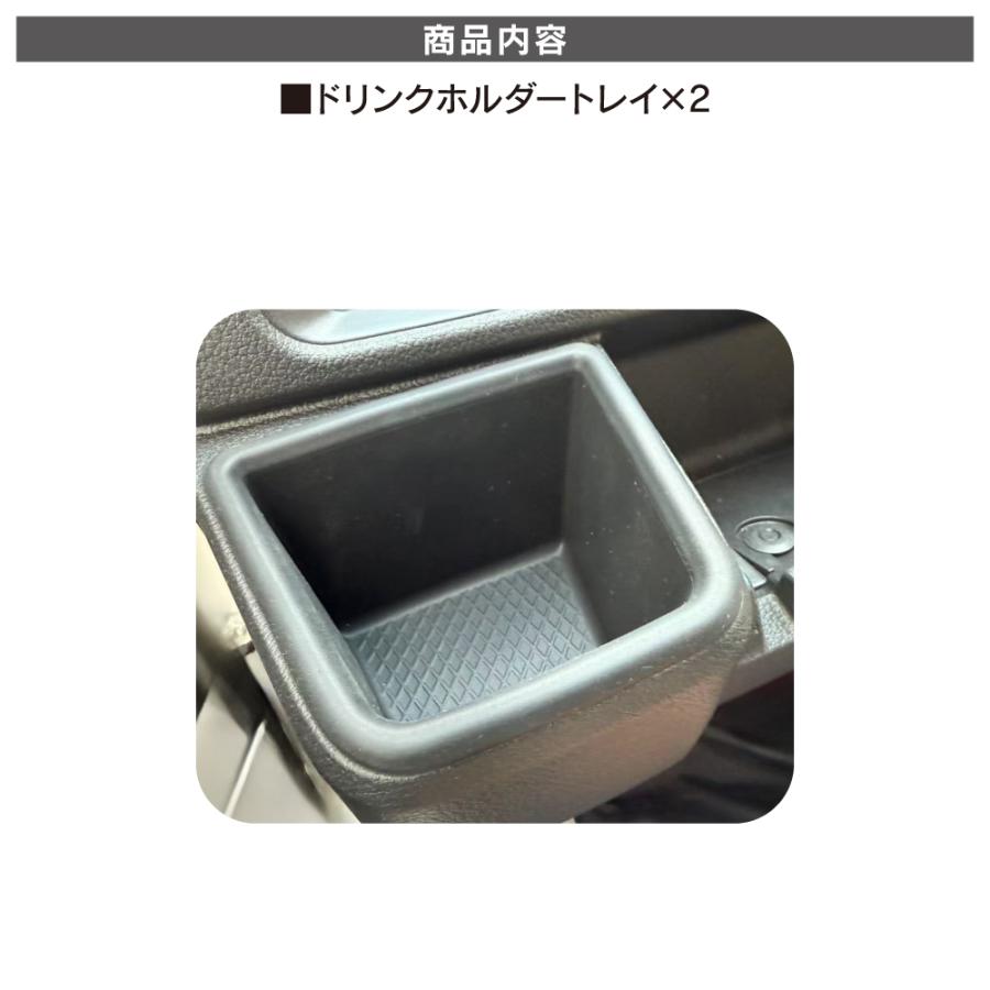 新型 アトレー ハイゼットカーゴ 700系 カップホルダートレイ 運転席 助手席 2P ドリンクホルダー トレー カバー |  | 01