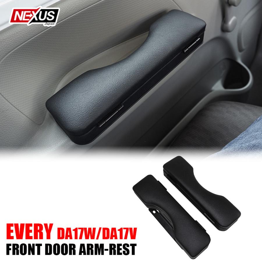 エブリイバン エブリイワゴン DA17W DA17V レザー アームレスト 収納