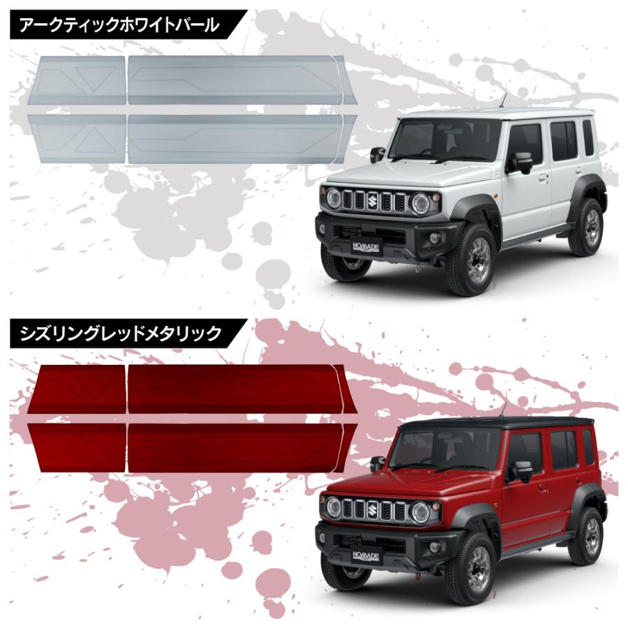 ジムニーノマド サイドドア パネル ガーニッシュ 純正カラー塗装 シズ