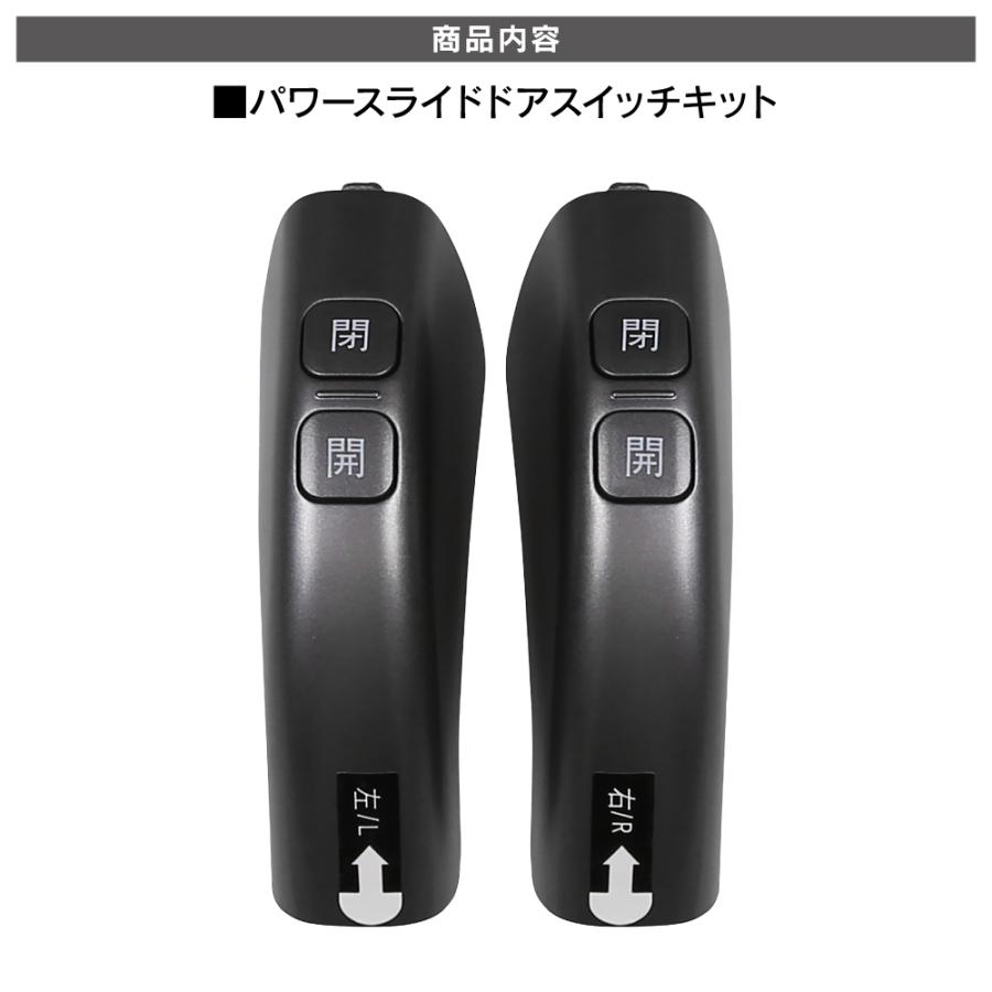 ルーミー トール ジャスティ スライドドアスイッチキット パワー