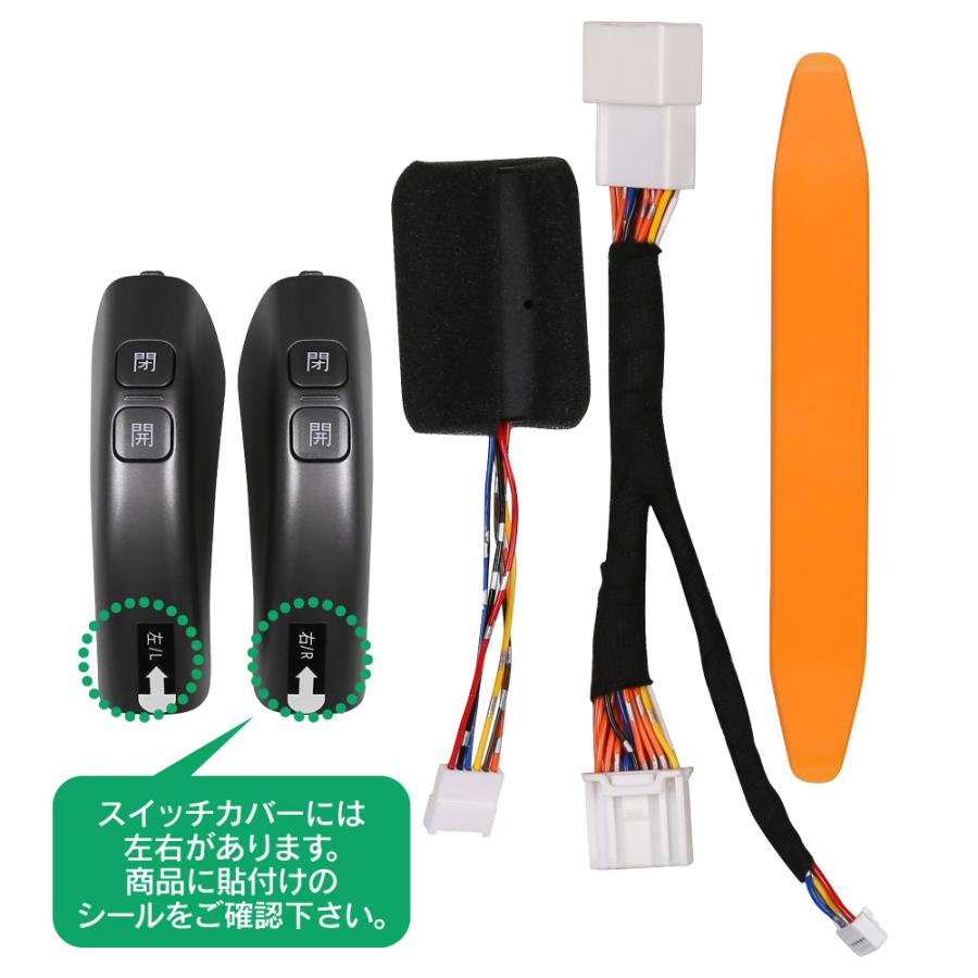 ルーミー トール ジャスティ スライドドアスイッチキット パワー